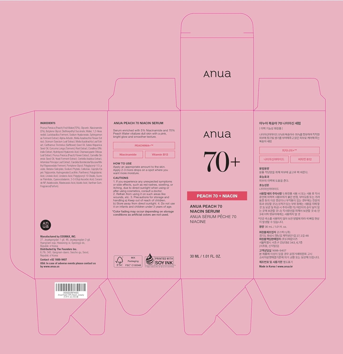 ANUA Peach 70% Niacinamide Serum brightening hydrating face serum hyperpigmentat