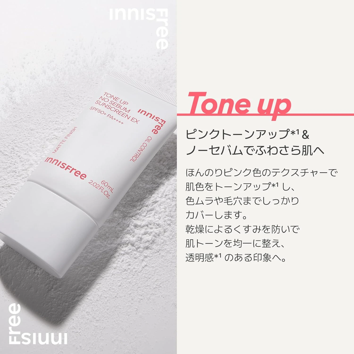 innisfree Tone Up No Sebum Sunscreen SPF35 PA+++